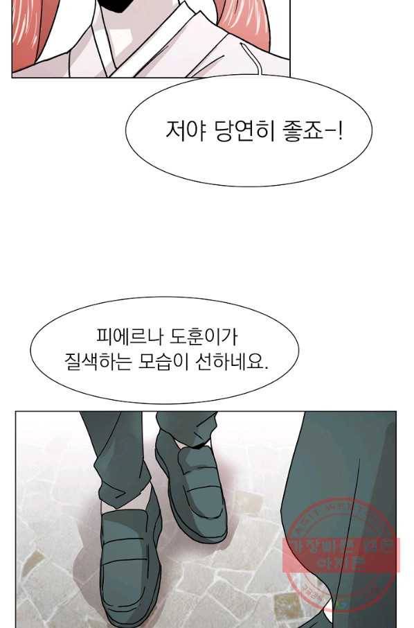 경성빵집 20화 8