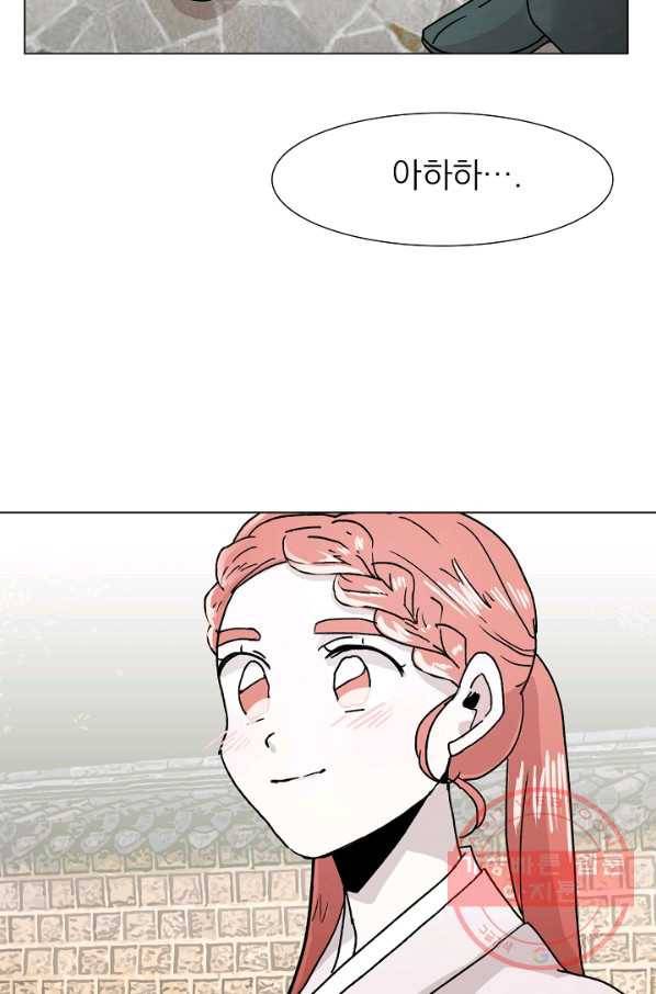 경성빵집 20화 9