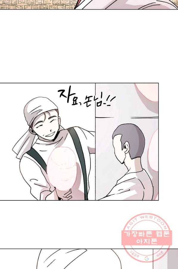 경성빵집 20화 10