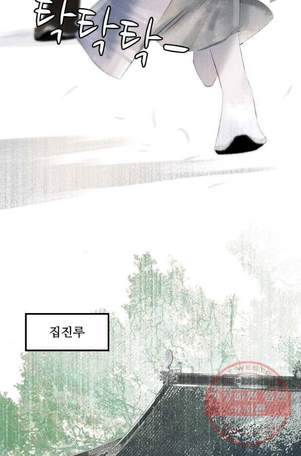 태자 전하, 한입만요 제88화 이 어혼령의 주인은 3