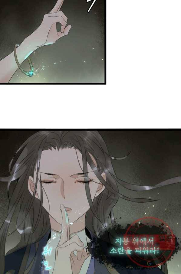 태자 전하, 한입만요 제88화 이 어혼령의 주인은 16