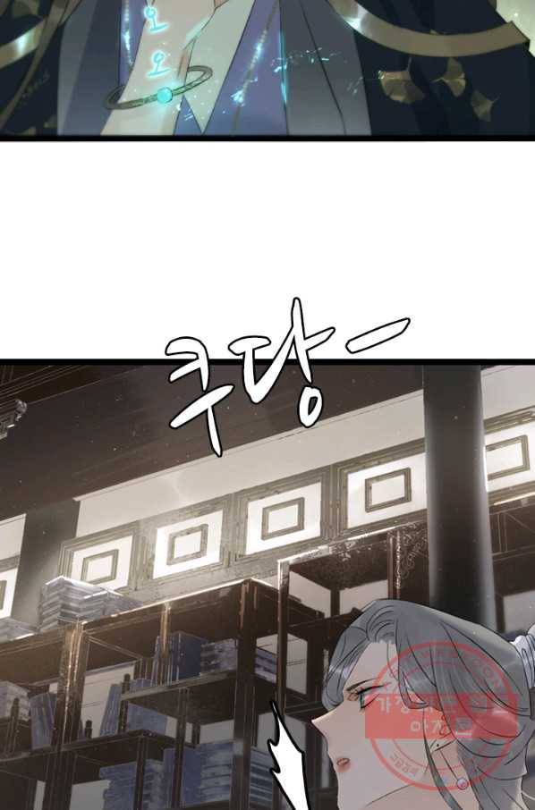 태자 전하, 한입만요 제88화 이 어혼령의 주인은 17