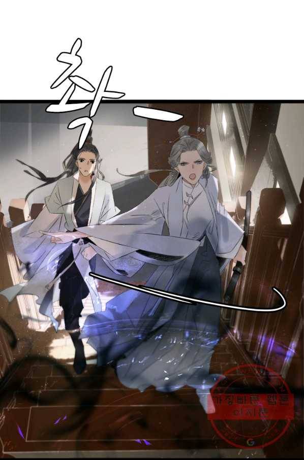 태자 전하, 한입만요 제88화 이 어혼령의 주인은 19