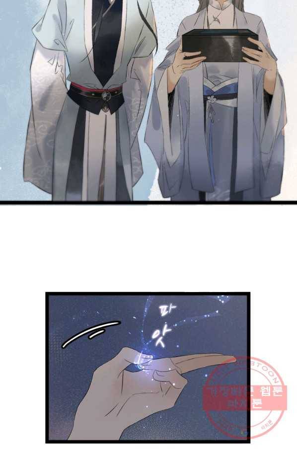 태자 전하, 한입만요 제88화 이 어혼령의 주인은 22