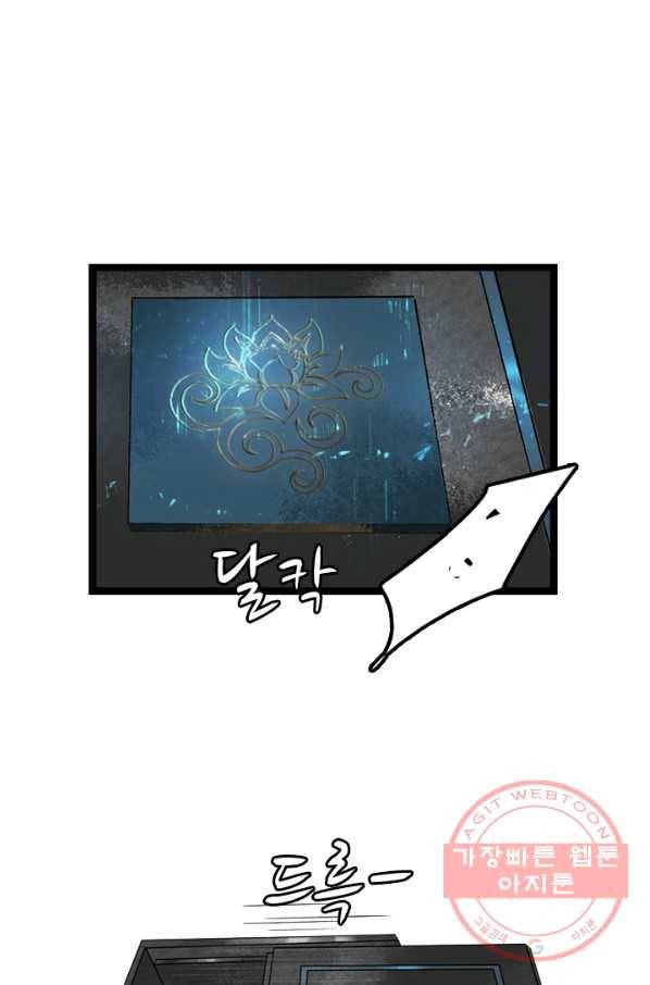 태자 전하, 한입만요 제88화 이 어혼령의 주인은 23