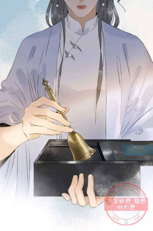 태자 전하, 한입만요 제88화 이 어혼령의 주인은 28