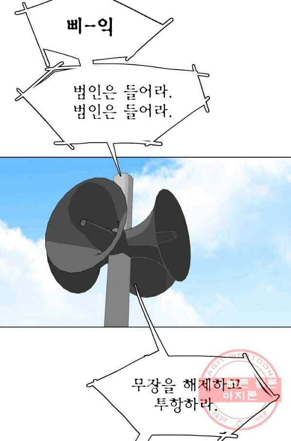 경성빵집 22화 2
