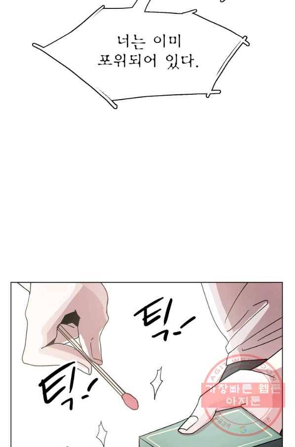 경성빵집 22화 3