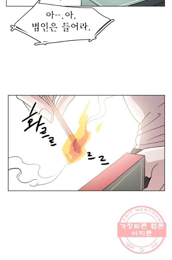 경성빵집 22화 4