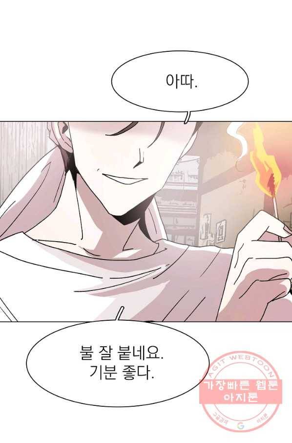 경성빵집 22화 5
