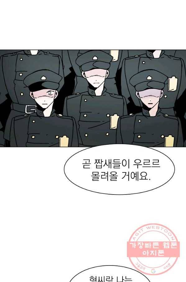 경성빵집 22화 6