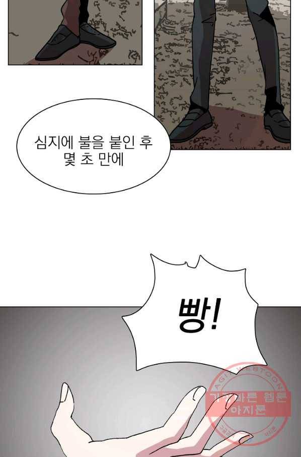 경성빵집 22화 8