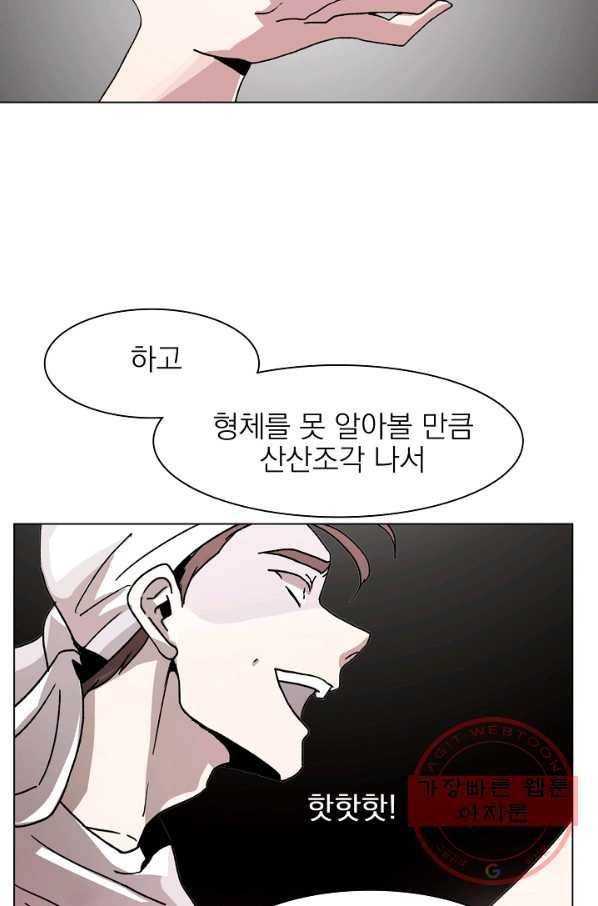 경성빵집 22화 9