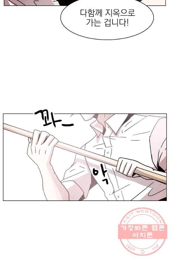 경성빵집 22화 10