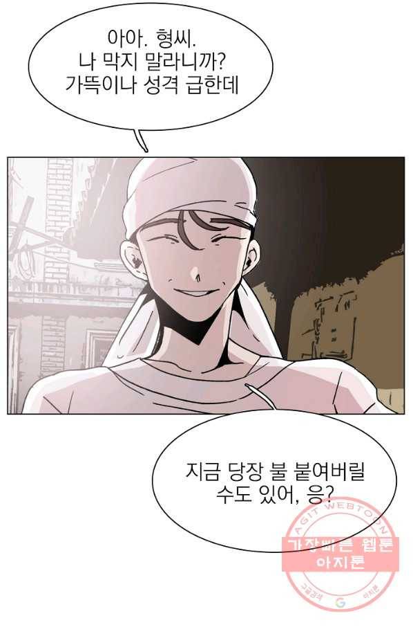 경성빵집 22화 11