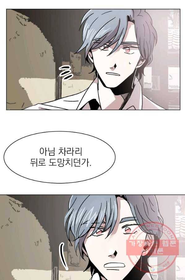 경성빵집 22화 12