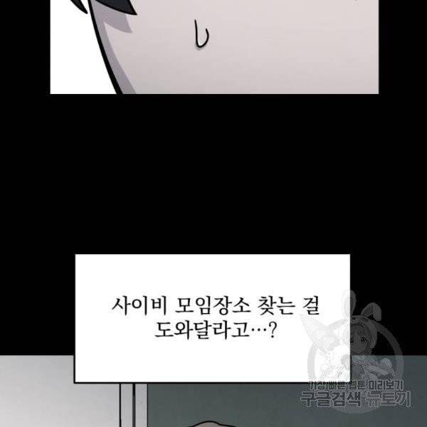 평범한 낙원 17화 2