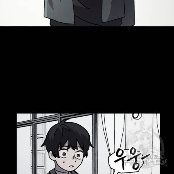 평범한 낙원 17화 4