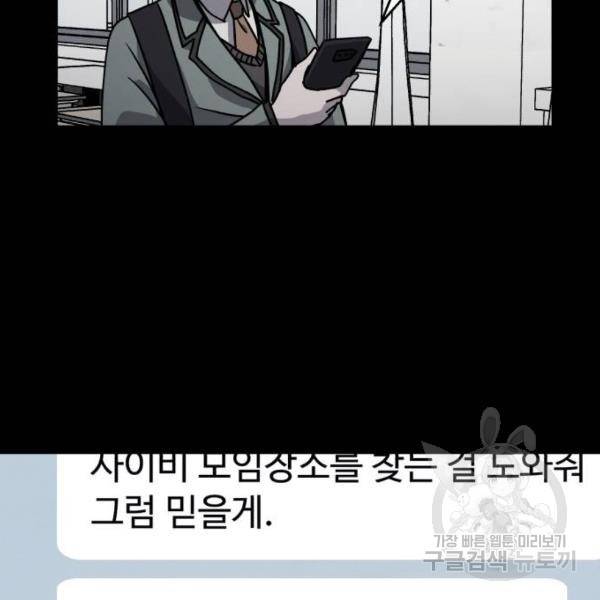 평범한 낙원 17화 5