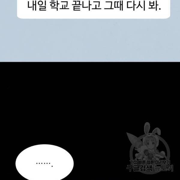 평범한 낙원 17화 6