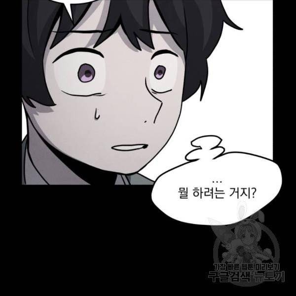 평범한 낙원 17화 7