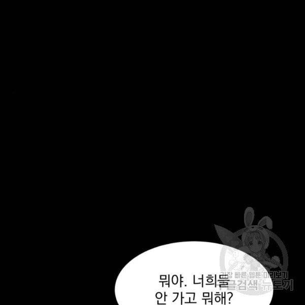 평범한 낙원 17화 9