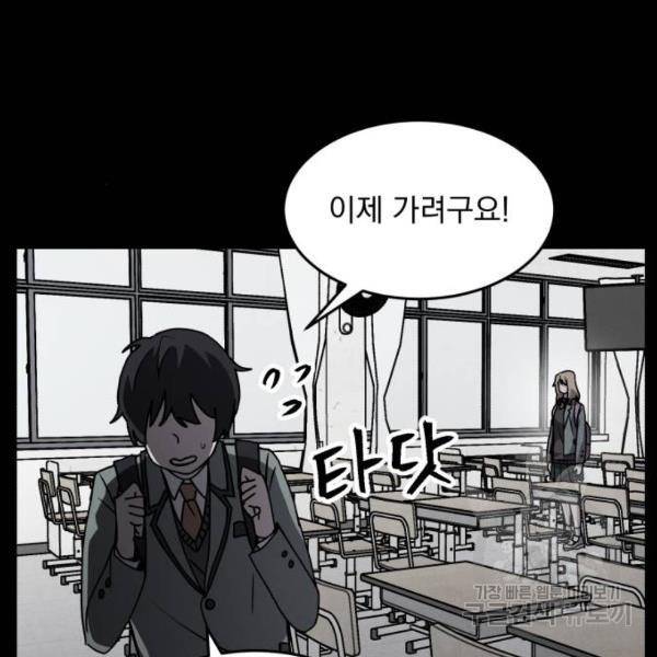 평범한 낙원 17화 11