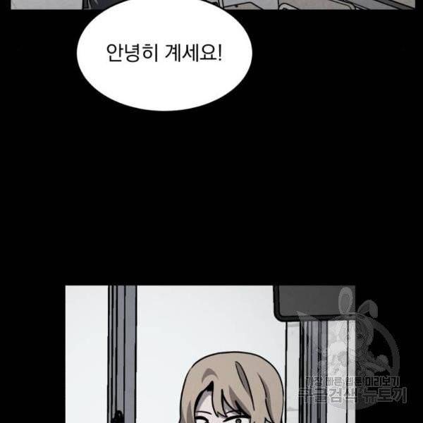 평범한 낙원 17화 12