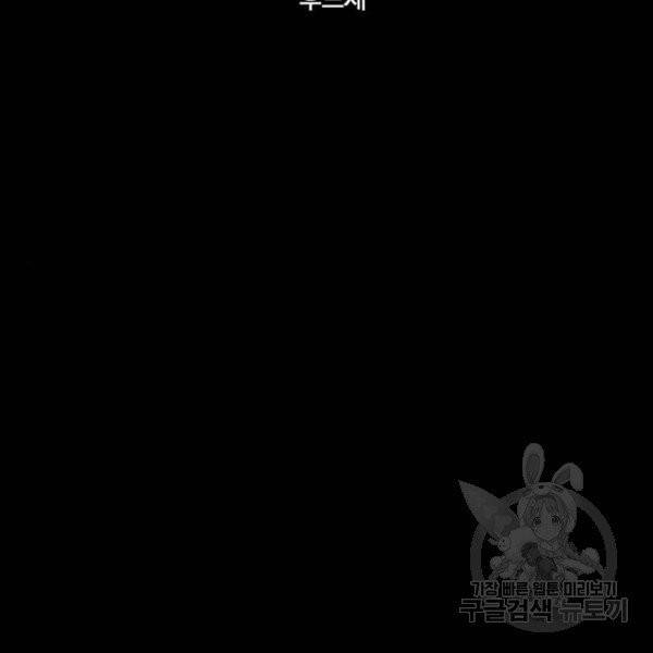 평범한 낙원 17화 15