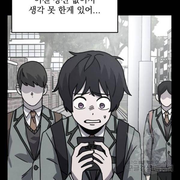 평범한 낙원 17화 19