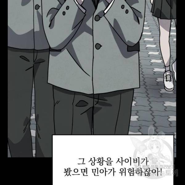 평범한 낙원 17화 20