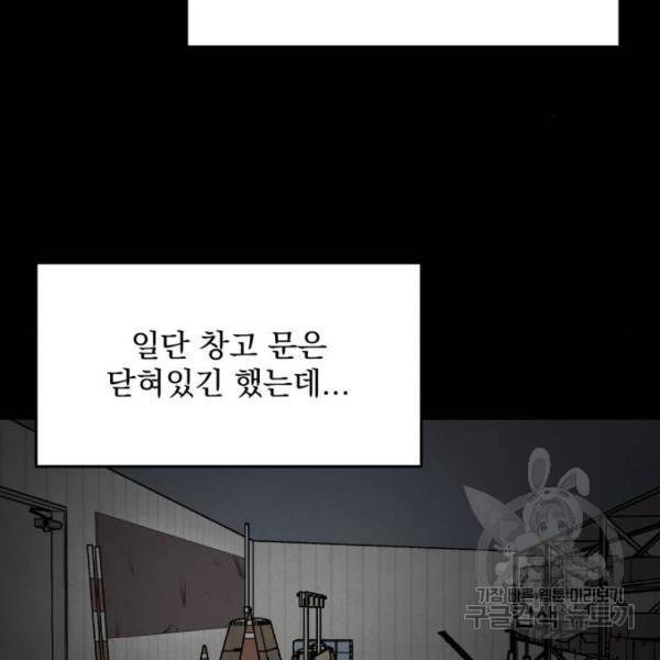 평범한 낙원 17화 21