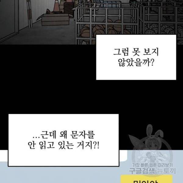 평범한 낙원 17화 22