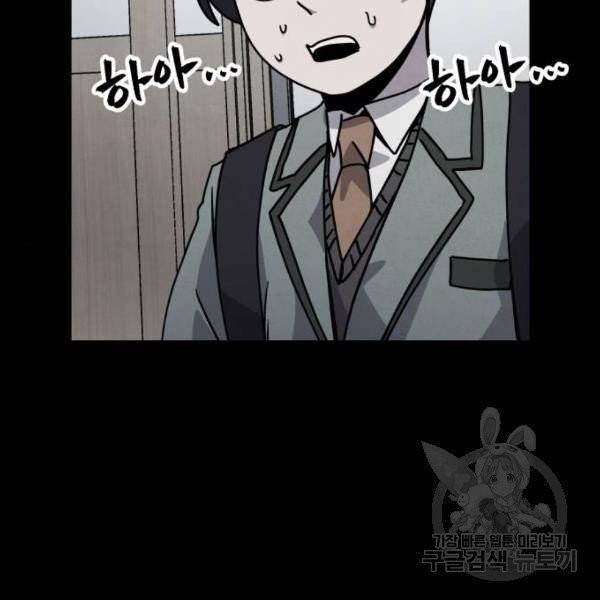평범한 낙원 17화 30