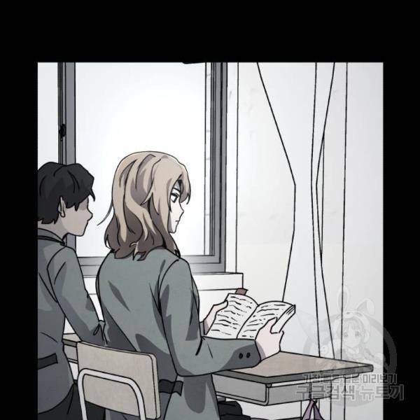 평범한 낙원 17화 32