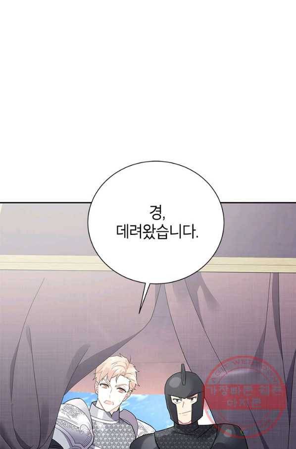 전령새 왕녀님 36화 1