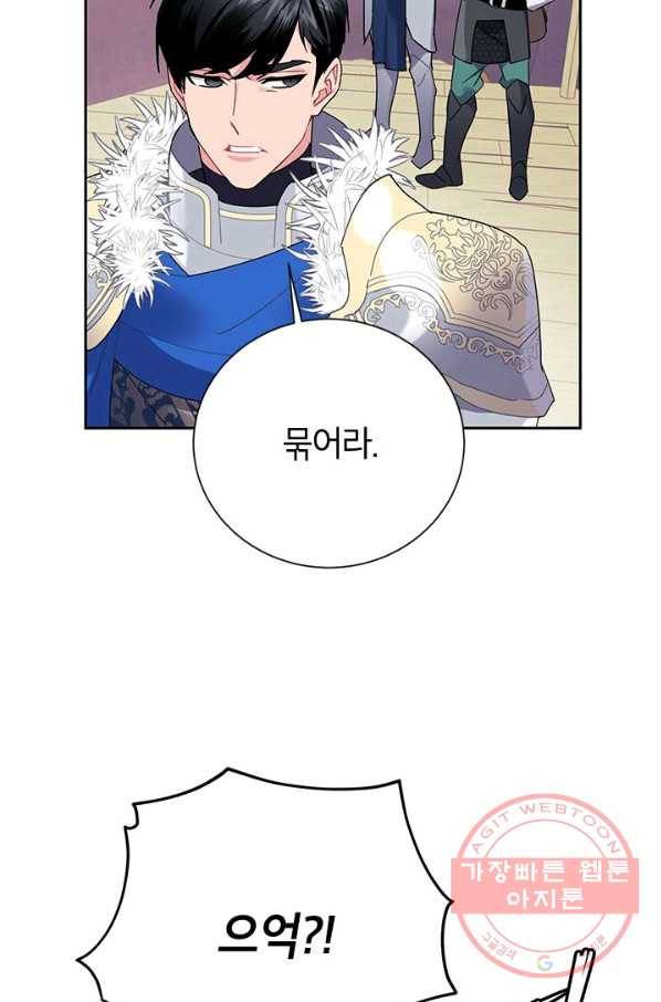 전령새 왕녀님 36화 3