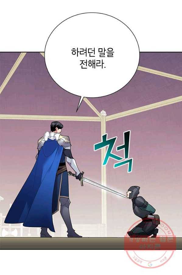 전령새 왕녀님 36화 6