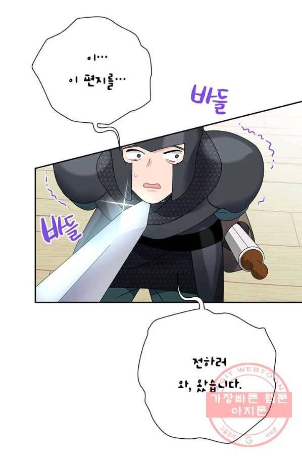 전령새 왕녀님 36화 7