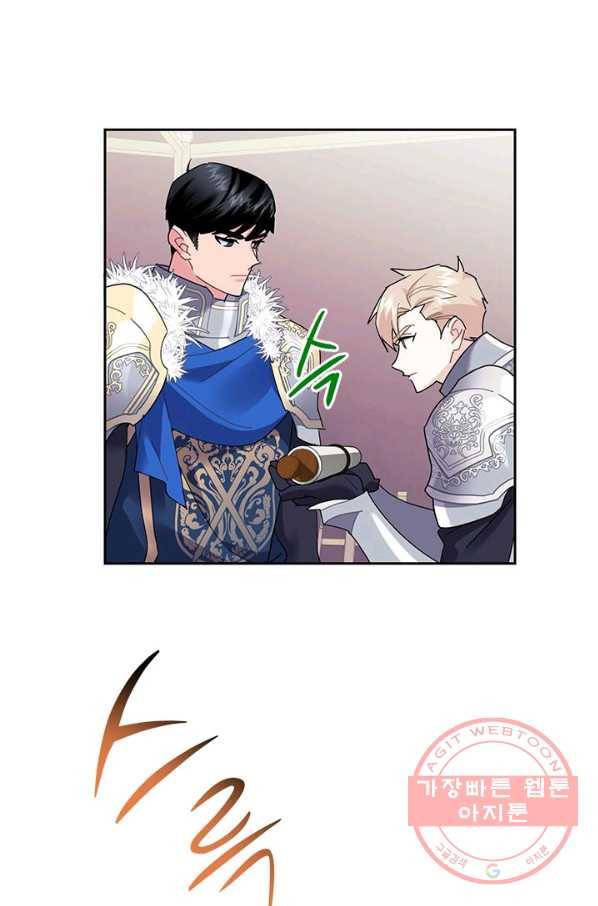 전령새 왕녀님 36화 8