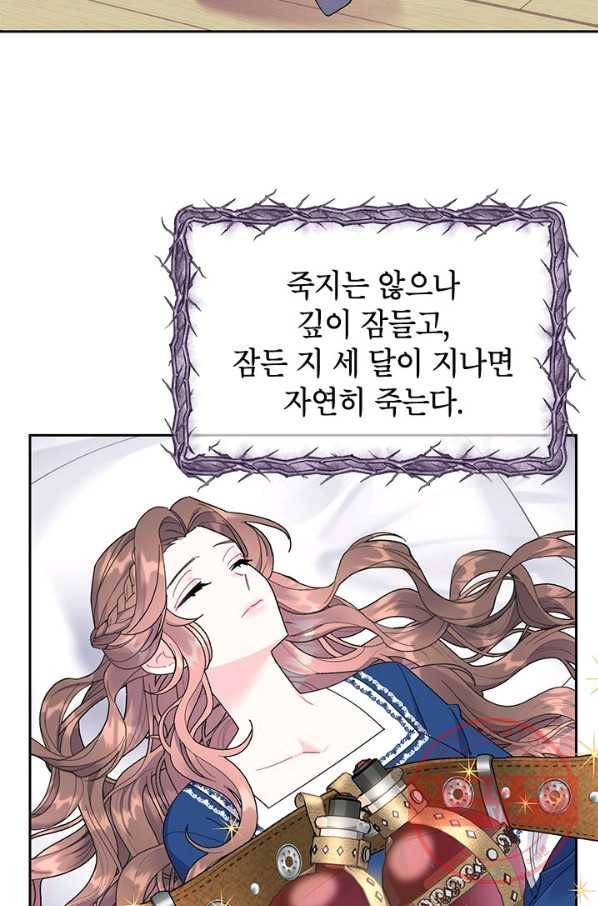 전령새 왕녀님 36화 10