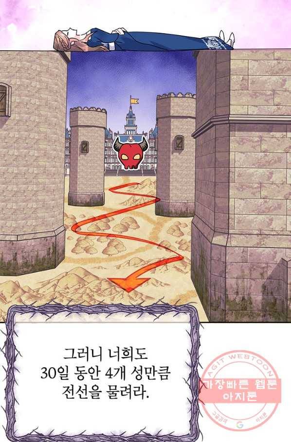 전령새 왕녀님 36화 12