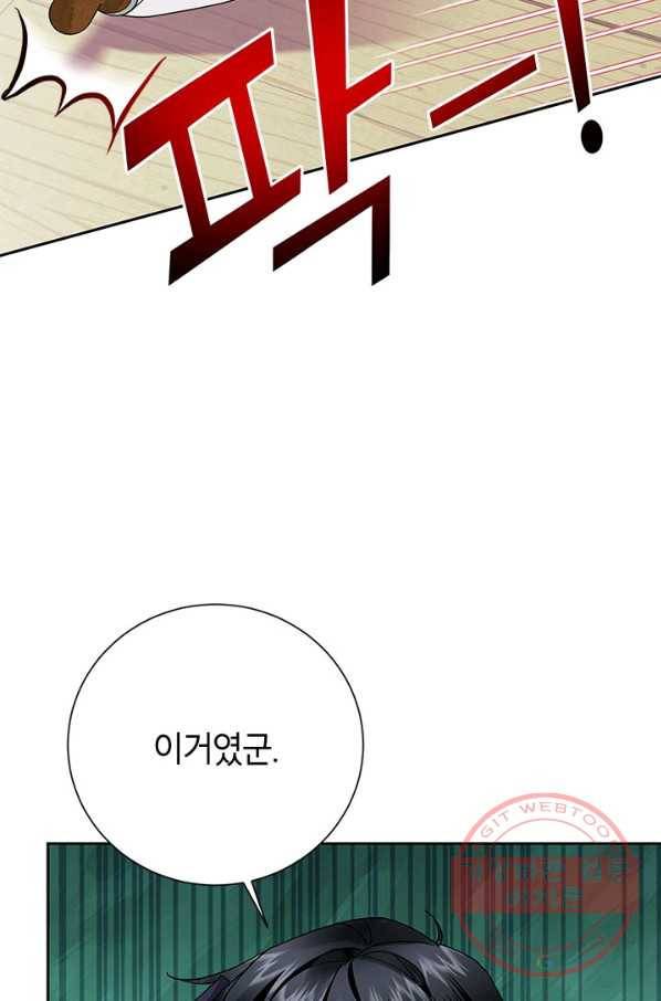 전령새 왕녀님 36화 14