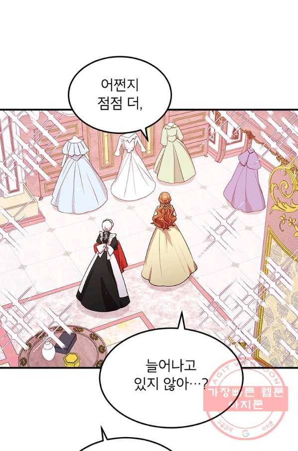 왜 이러세요 공작님 106화 5