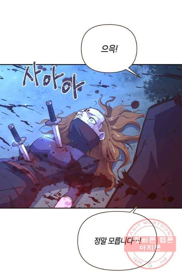 생사결: 여래의 복수 25화 4