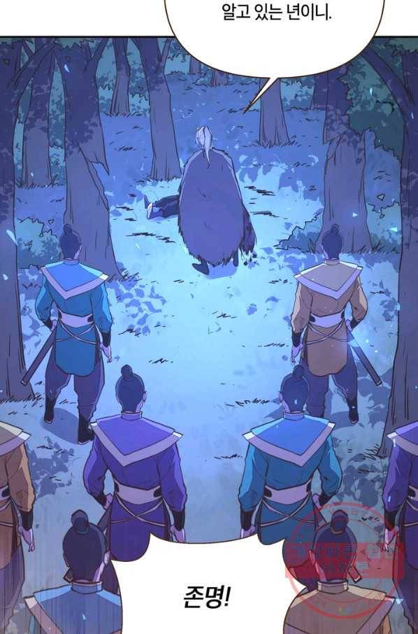 생사결: 여래의 복수 25화 10