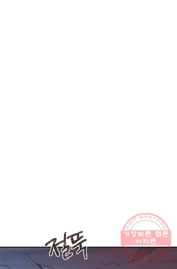 생사결: 여래의 복수 25화 12