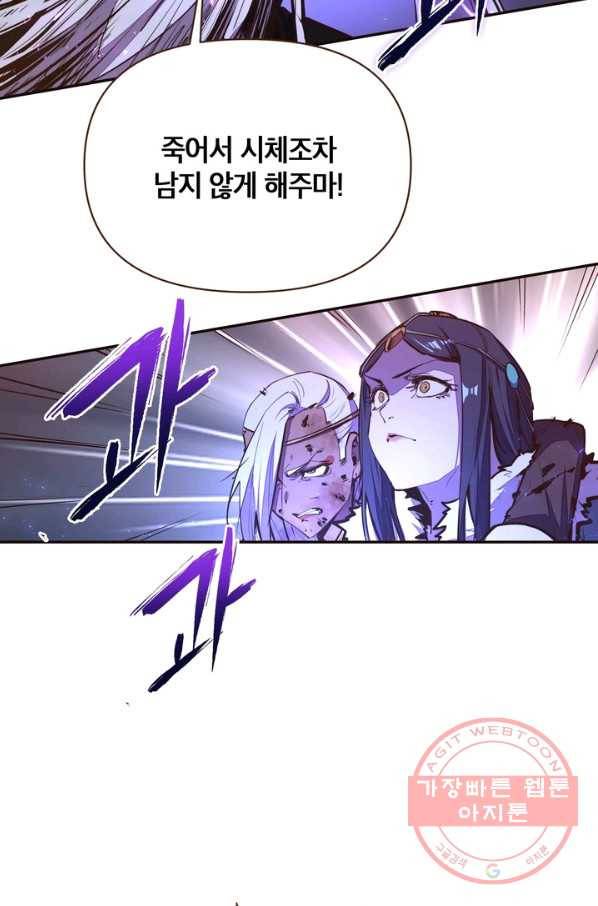 생사결: 여래의 복수 25화 16