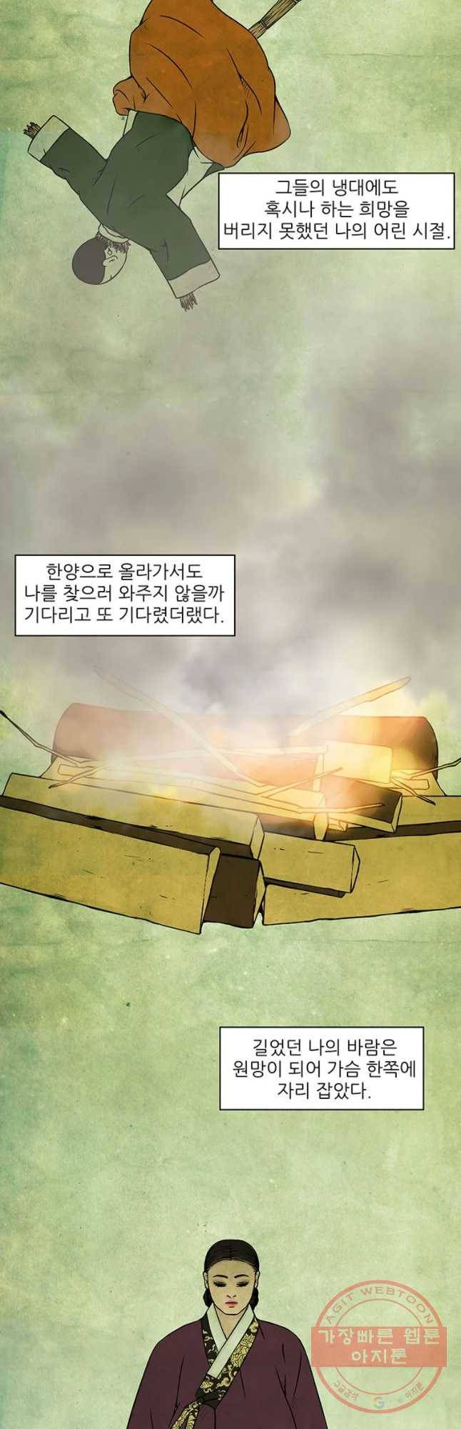 바리공주 158화 2