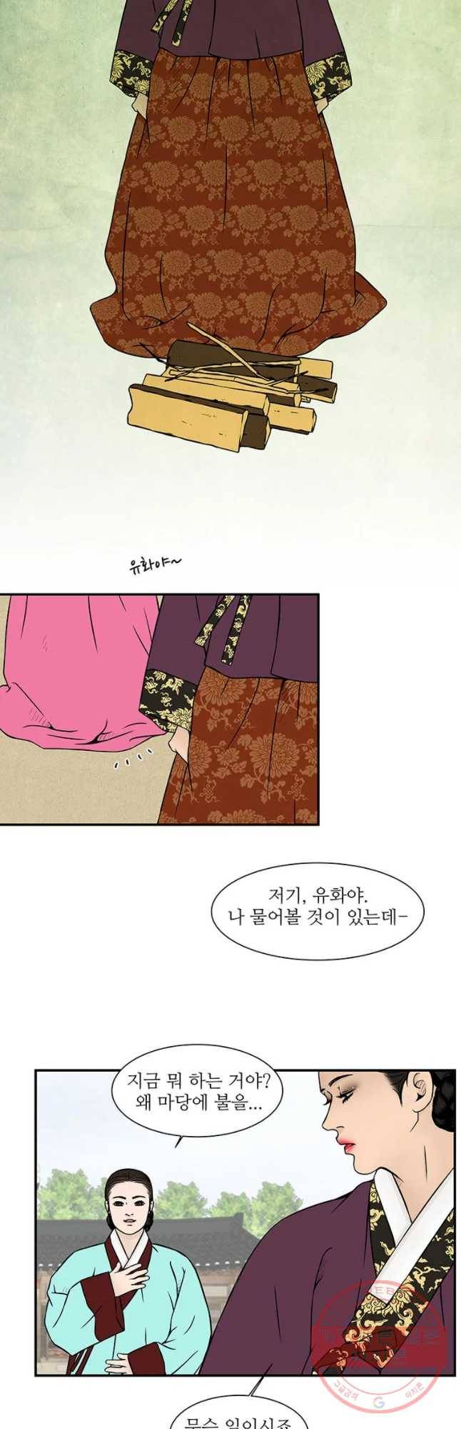 바리공주 158화 3